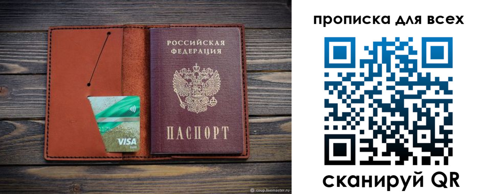 прописка гарантия в Йошкар-Оле