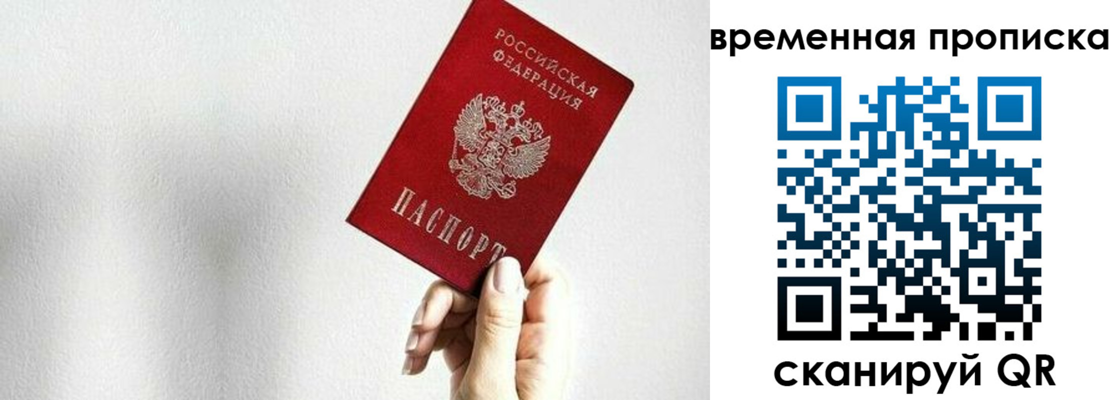 временная регистрация для всех в Йошкар-Оле