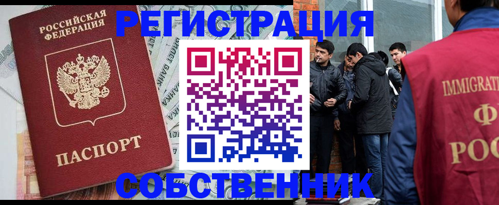 временная регистрация для всех в Йошкар-Оле