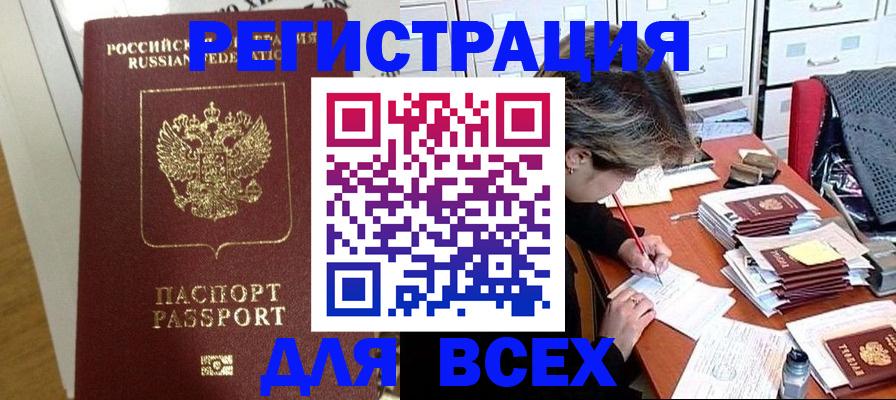прописка поиск в Йошкар-Оле