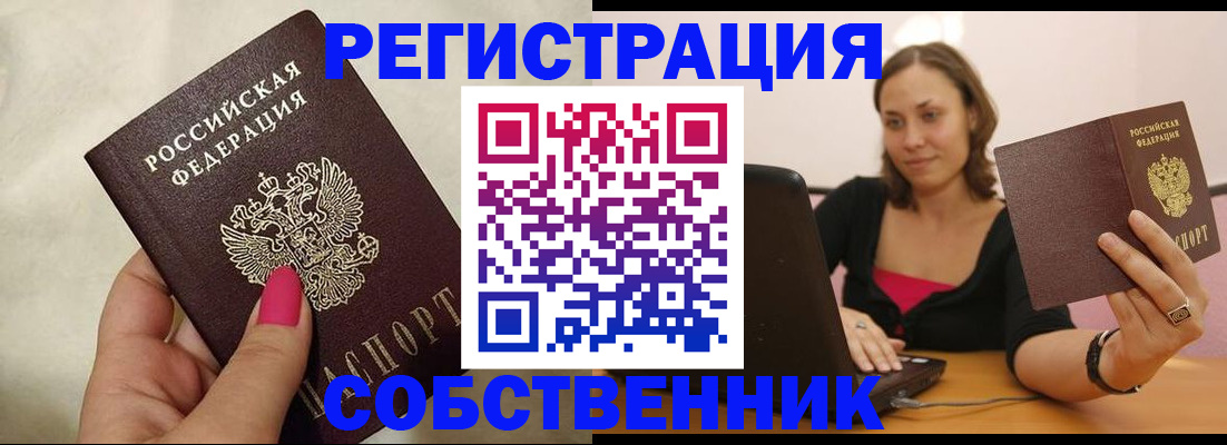 найти адрес прописки в Йошкар-Оле