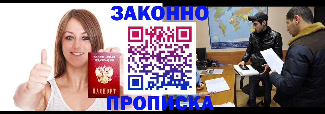 прописка поиск в Йошкар-Оле