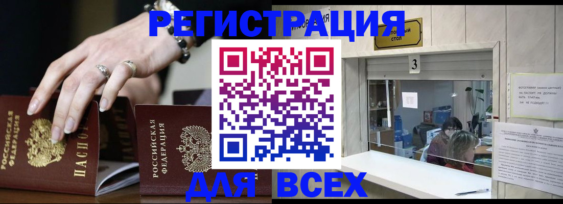 где прописаться в Йошкар-Оле