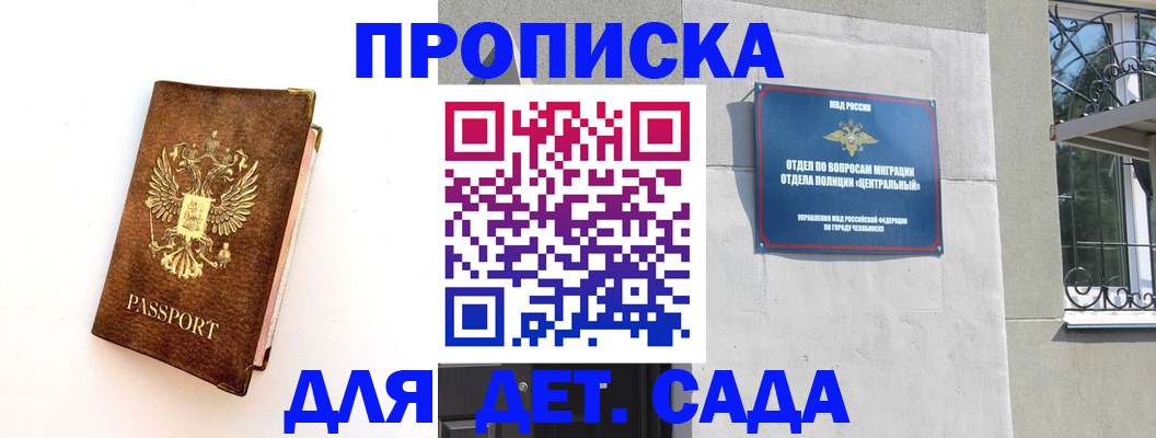 временная регистрация гарантия в Йошкар-Оле