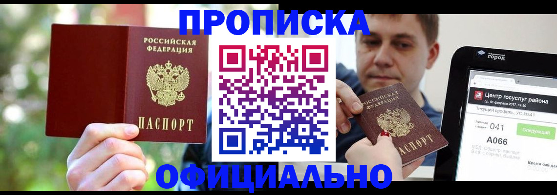 найти адрес прописки в Йошкар-Оле