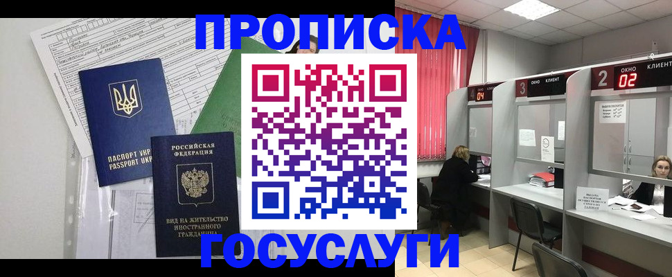 прописка для кредита в Йошкар-Оле