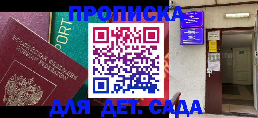 где прописаться в Йошкар-Оле
